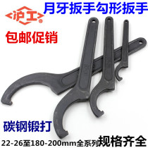 Hugong crescent wrench Hook-shaped garden nut wrench Hole hook wrench Hook-shaped head special-shaped wrench