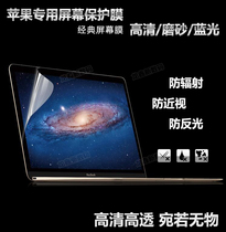 Apple notebook HD matte blue screen protector film Macbook Pro13 inch 15 inch