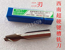 Southwest superhard straight shank end milling cutter bidentate keyway 5 6 7 8 9 10 11 12 14 16 22 25