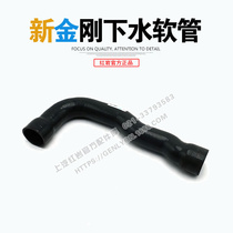 Upper Steam Red Rock Official Accessories Jelion New Diamond Water Tank Radiator Sewer hose 1300-400060A