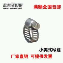 Stainless steel throat clamp pipe clamp pipe clamp pipe clamp pipe clamp pipe clamp clamp clamp pipe buckle stainless steel fastener 1620