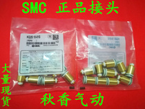 SMC original KQ2S06-M5A KQ2S06-M5A M6A M6A 02AS 03AS 03AS 04AS 04AS pneumatic joint