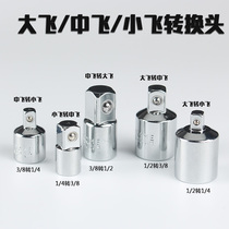 Socket adapter Ratchet wrench adapter 1 4 turn 3 8 turn 1 2 Big fly in the fly Small fly sleeve head