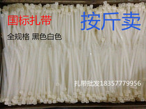 (Manufacturer) Dobang plastic national standard self-locking nylon cable ties sold by Jin full size Black White large