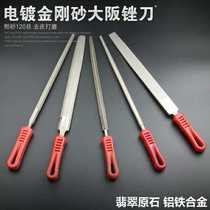 Diamond filing knife filing stainless steel large plate filing diamond sand jade peeled flat file 6 inch 8 inch 10 inch 12 inch flat file