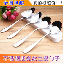 Spoon thick home stainless steel main meal spoon dessert spoon tea spoon coffee spoon value