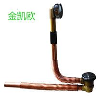 All copper bouncing bathtub water dispenser tub water dispenser bathtub drain kit