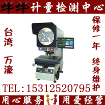 Wanhao CPJ-3025CZ Projection Digital Projection Optical Projector Optical Projector