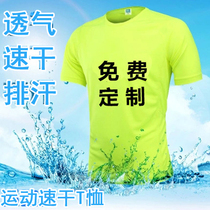 Summer mesh round neck quick-drying T-shirt printed outdoor sportswear fast-drying sweat roller skating short sleeve printed Night Runner