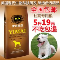 Imai Dog Food Big Pack 2 5kg Du High Dog Breed Dog Food Young Dog Food 5 Catty Dog Main Grain General Dog Food Pet Food