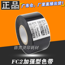 FC2 coding machine ribbon 25 35 30mm 100m thermal transfer packaging machine labeling machine black ribbon