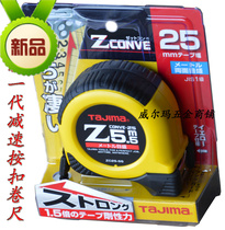 Tajima Tajima Z tape measure 25-55 double-sided scale rigid thickness ruler with 5 5 5 meters tape measure 25 wide