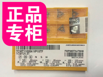 TCMT110204 VP15TF Dingyu CNC blade Carbide Machining Steel Cast Iron Stainless Steel