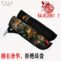 Arrow bag archery equipment Bow Arrow arrow arrow bag arrow arrow arrow bag arrow arrow bag aluminum arrow carbon arrow wood arrow
