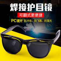  Dual-use clamshell welding glasses welder special goggles argon arc welding anti-impact anti-splash labor protection protective glasses