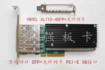 Brand new 10 Gigabit network card X710-DA4 server 10G desktop four-port optical fiber pcie and 40g module DA2