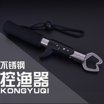 Shennigun type fisher Luya mini-control fisher stainless steel control fishmouth clamp