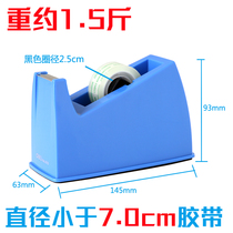 Del small tape paper holder Scotch tape cutter small tape holder 1 8cm tape cutting machine