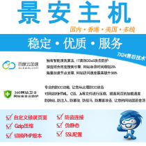  Domestic bgp multi-line cloud virtual host Jingan space high-speed and stable 5G php asp website virtual space