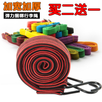 Shelf luggage strap bicycle battery electric motorcycle elastic force of the elastic adhesive hook bondage rope bundling kun zha sheng sub-