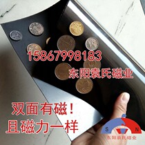 Bifacial magnetic strong magnetic rubber magnetic sheet Soft magnet Refrigerator glue Magnetic patch a4 Soft magnetic sheet 1mm Promotion hot sell