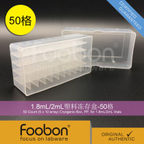 Foobon 1 8mL 2mL plastic freezer box cryovial box freezer box 50 compartments #FB19003