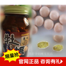 Japan Direct Post Joy Oyster Oyster Concentrated Essence to Strengthen Zinc and Strengthen Kidney Essence 