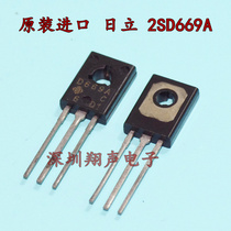 Hitachi imported original D669A 2SD669A temperature patch transistor copper pin copper thermal conductive sheet