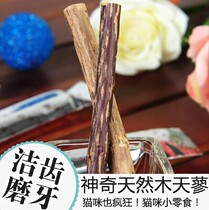 Cat Island pet ● export quality cat icons for love molar dentifrice natural catnip mu tian liao Rod ● 4 root package