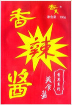Xianqi Sauce North - East Chili Sauce North - Eastern Sauce dip in cucumber cooked sauce soy sauce 120 grams full 48 yuan