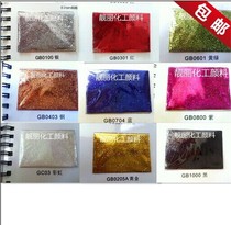  Taiwan glitter powder glitter film Flower packaging color glitter film 1 128 50g bag