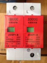 ZOSP1-B Shanghai Europe Surge Protector Surge Arrester Surge Protector 2p60-100KA Factory Direct Sales