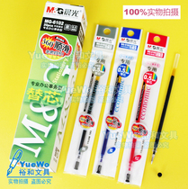 Morning light office type neutral refill morning light neutral refill MG-6102 0 5mm black blue red