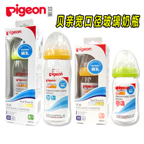 Beiqin wide Mouth anti-flatulence natural real sense Glass Bottle 160 240ml AA70AA71AA72AA73