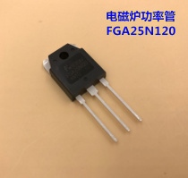 New original FGA25N120 ANTD induction cooker power tube high power 25N120 power tube switch tube