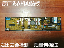 Dr. Giedd washing machine Board XQB90-1158 XQB60-9118 XQB60-5120pb 11210507
