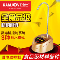 KAMJOVE Golden stove automatic water filling pump electric water suction device automatic water supply water water supply water pressure device