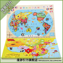 Wooden China Map World Map Puzzle Childrens Toys Wooden Puzzle Toy Wood Disassembly and Three-dimensional Assembly