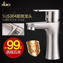 Huihui porcelain 304 brushed stainless steel single hole hot and cold wash basin faucet drawing sitting basin faucet