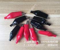 Crocodile Clip Test Clip Spring Clip Electric Clip Power Entrainment Insulation Leather Jacket Clip Red Black Big