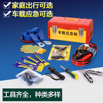 On-board Emergency Tank Fire Emergency Box Earthquake Emergency Box Vehicular Emergency Kit for Vehicle Emergency Box