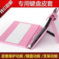 Taipan P80 quad-core A88HD X80H X80HD protective cover 8-inch tablet keyboard leather case