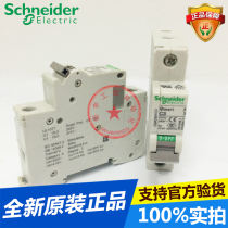 Schneider small circuit breaker OSMC65H1C3 1P C3A 240V Original spot stock processing
