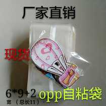 OPP self-adhesive bags 6*11 transparent plastic bags ziplock bags jewelry bags food bags 1000