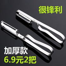 Stainless steel peeler Fruit peeler Apple peeler Multi-function melon and fruit potato planer knife scraper