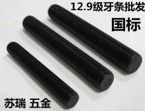 12 9 for high-strength screw harness screw dental M6 M8 M10 M12 M14 M16 M18 M20