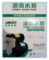Langqi brand microcomputer automatic self-priming pump household automatic booster pump self-priming centrifugal pump