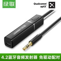 Green Bluetooth transmitter 4 2 TV audio to wireless signal with audio headset one drag two optical fiber 3 5mm