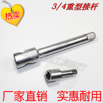3 4 Heavy-duty long connecting rod Heavy-duty connecting rod extension rod Heavy-duty extension rod Straight handle extension rod