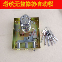Hangeagle without cover automatic lock old anti-theft door lock automatic latch Press insurance lock cross lock Rod door lock